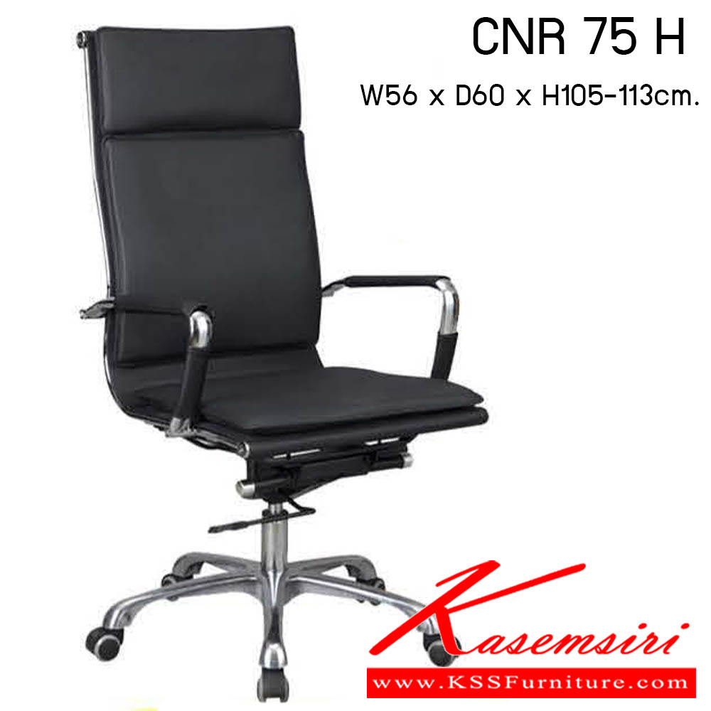 10580004::CNR 75 H::เก้าอี้สำนักงาน รุ่น CNR 75 H ขนาด : W56x D60 x H105-113 cm. . เก้าอี้สำนักงาน ซีเอ็นอาร์ เก้าอี้สำนักงาน (พนักพิงสูง)